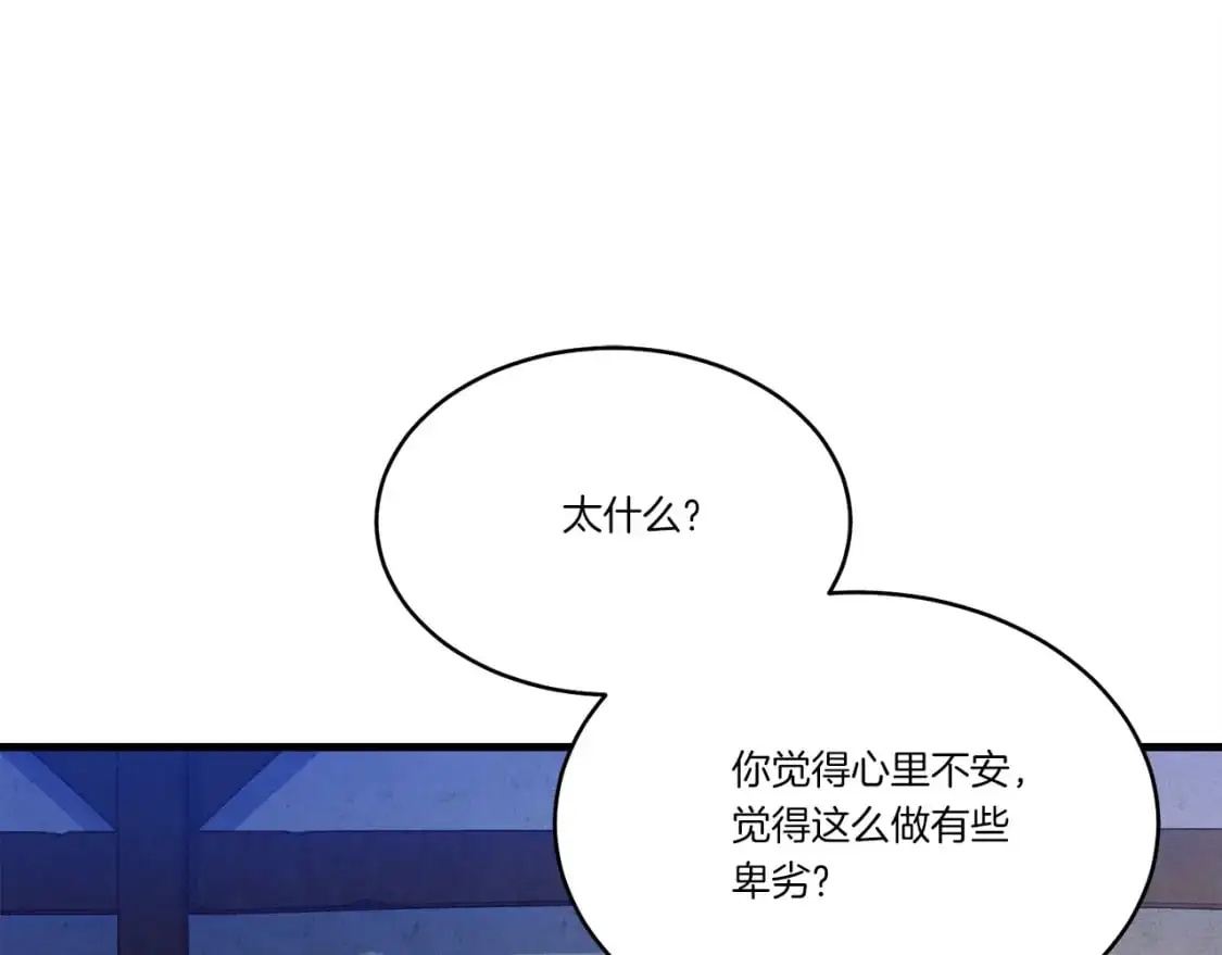 第149话 人肉炸弹8