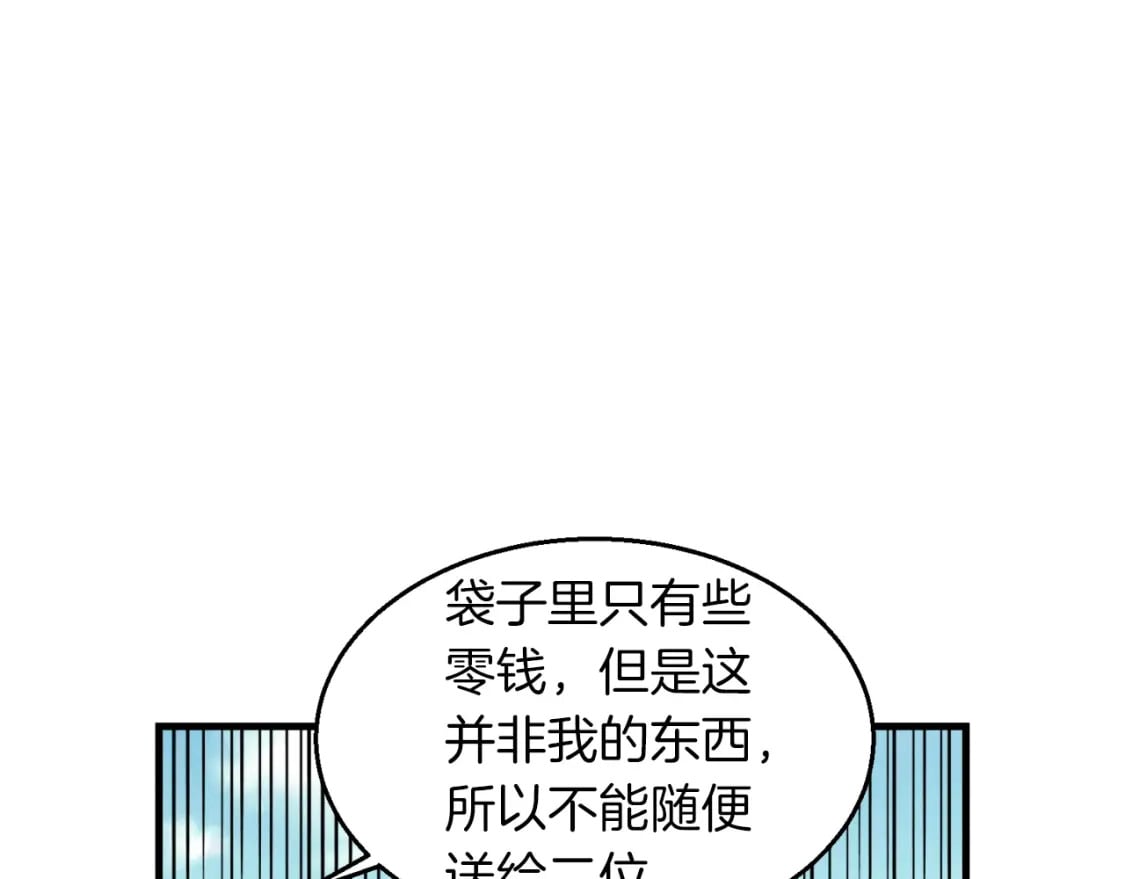 第41话 弄巧成拙104
