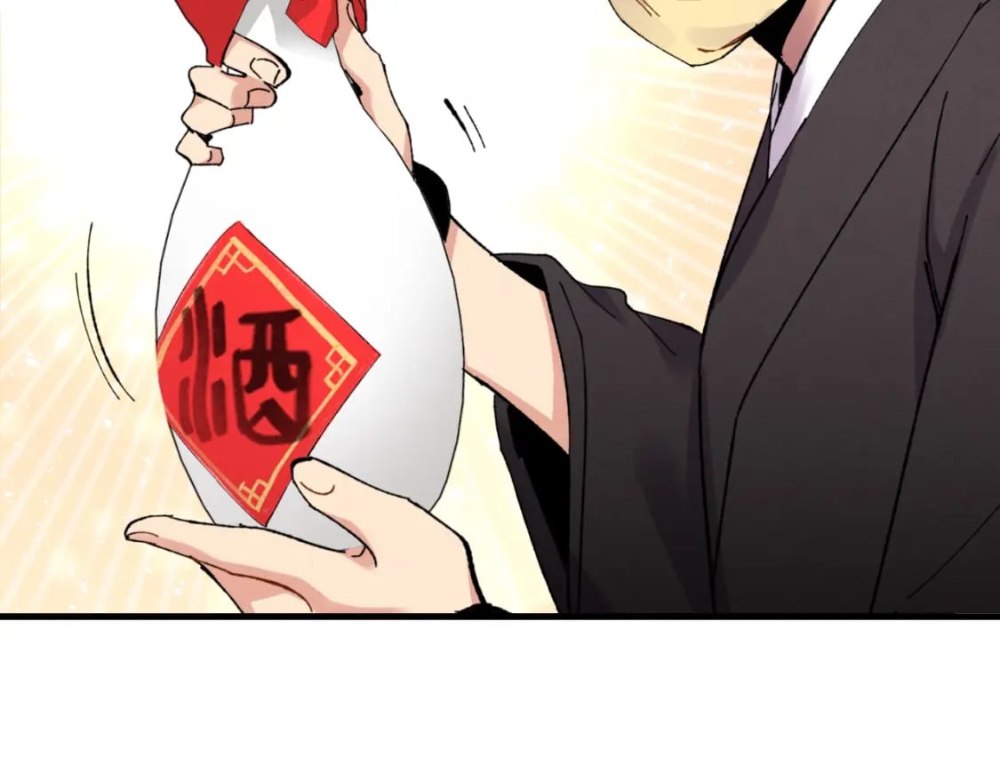 第59话 老师傅的手段109