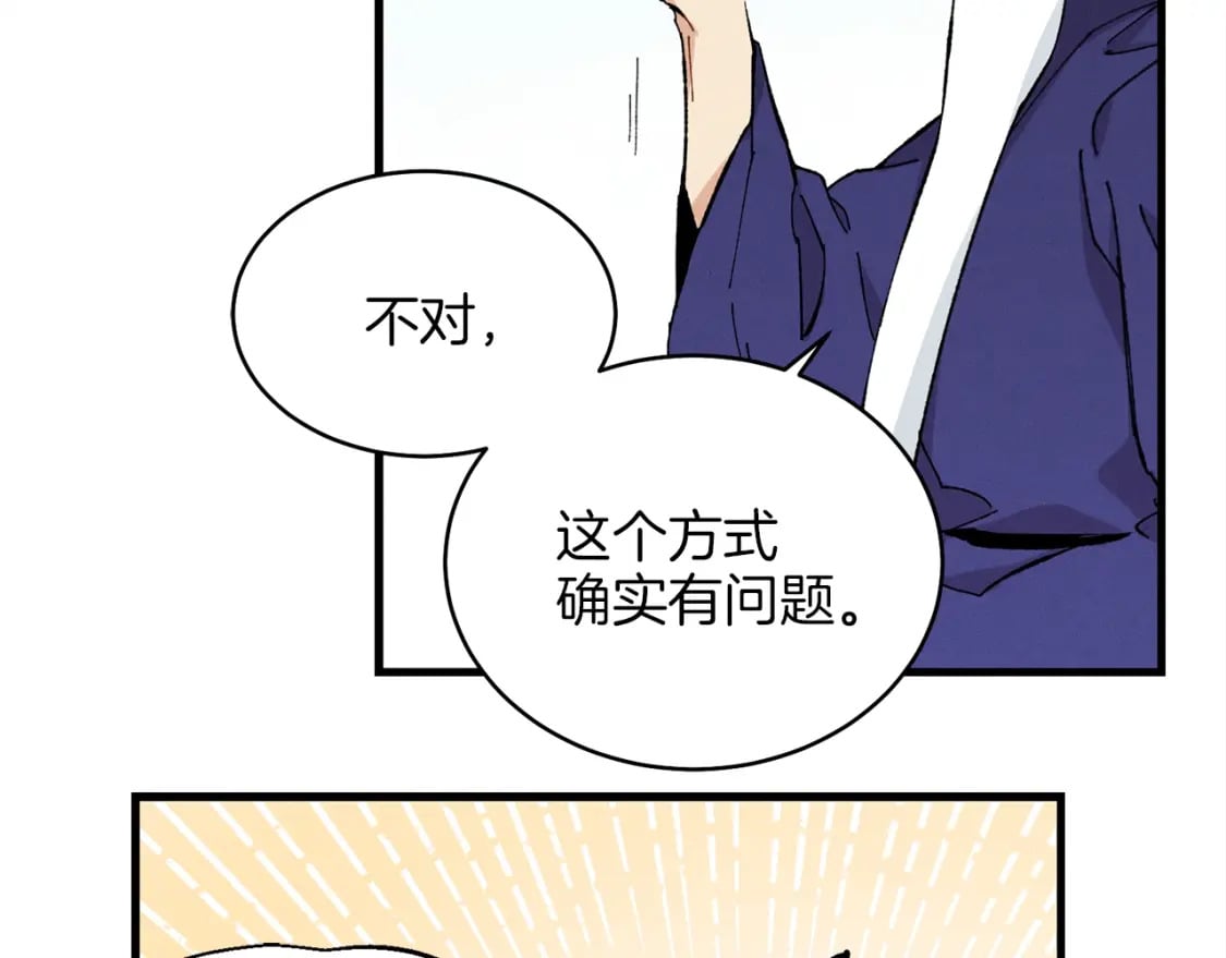 第8话 打松果98