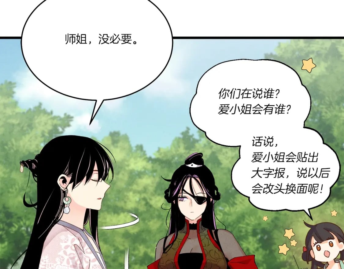 第103话 比赛173
