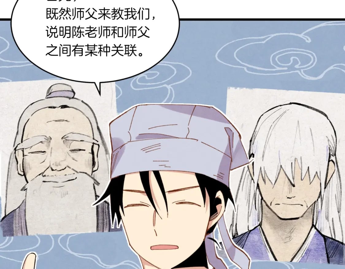 第55话 徒弟们的选择103