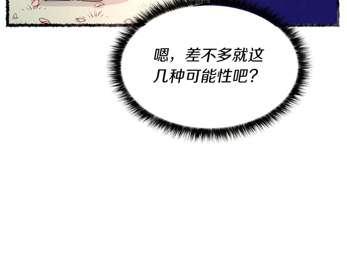 第47话 超级加倍54