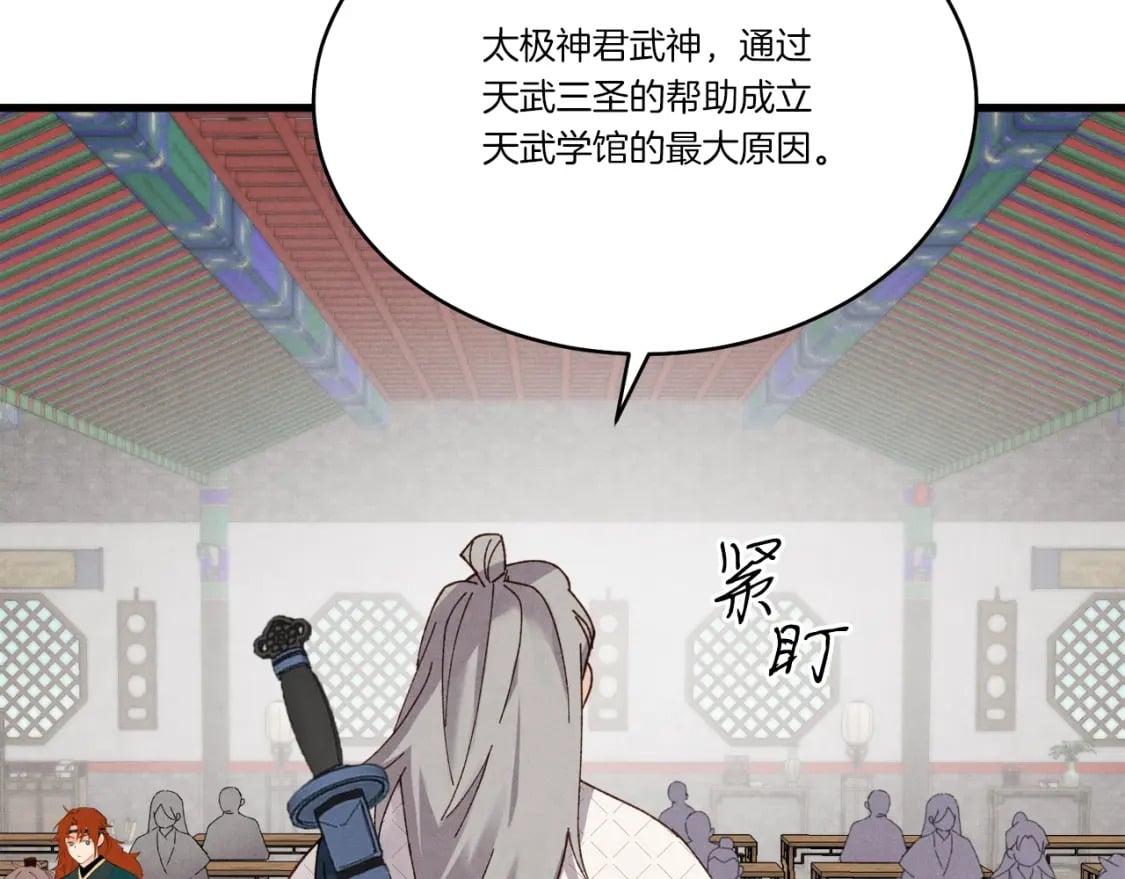 第85话 你不懂常识107