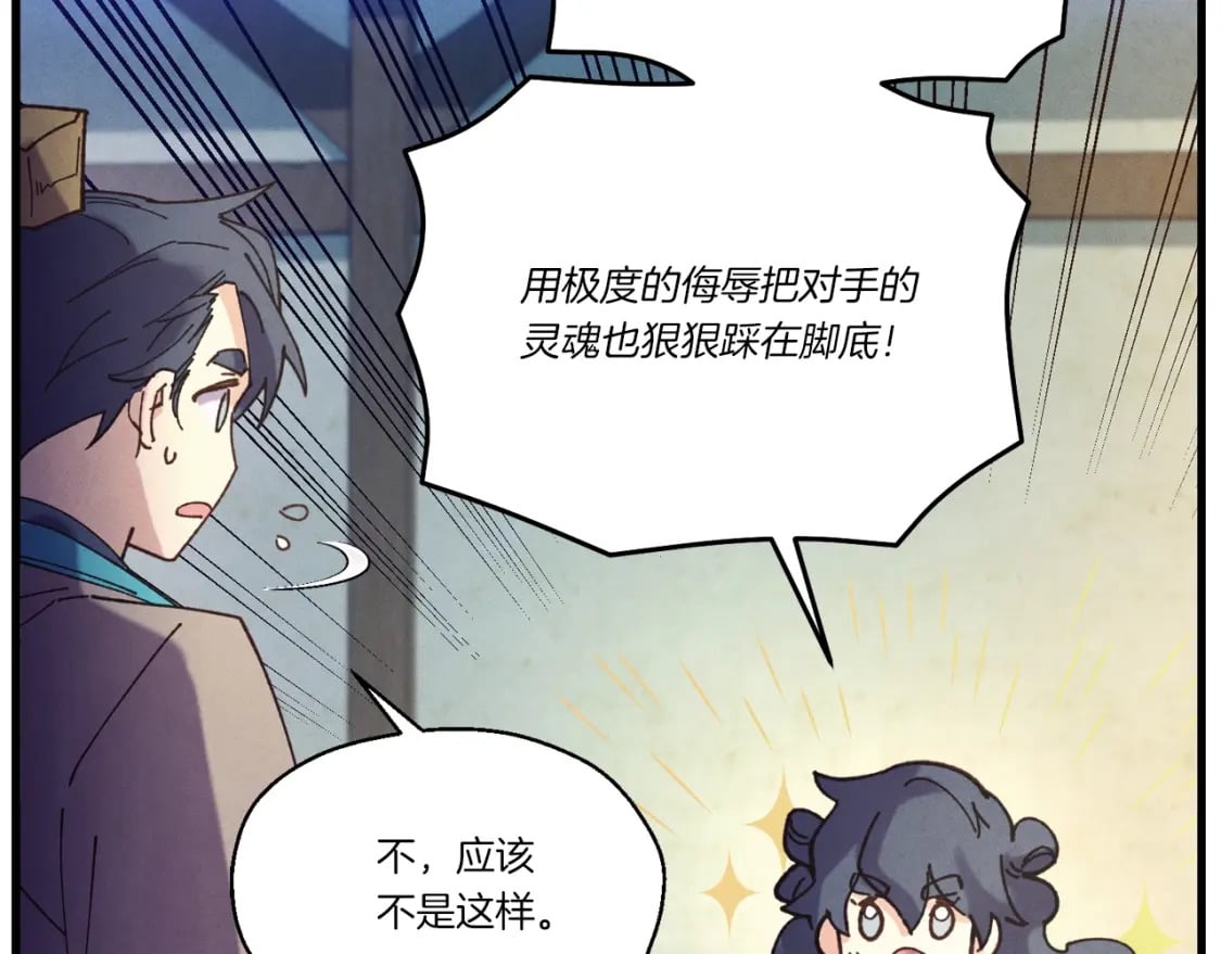 第121话 正赛开始81