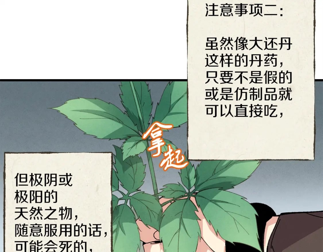 第11话 该下山了74