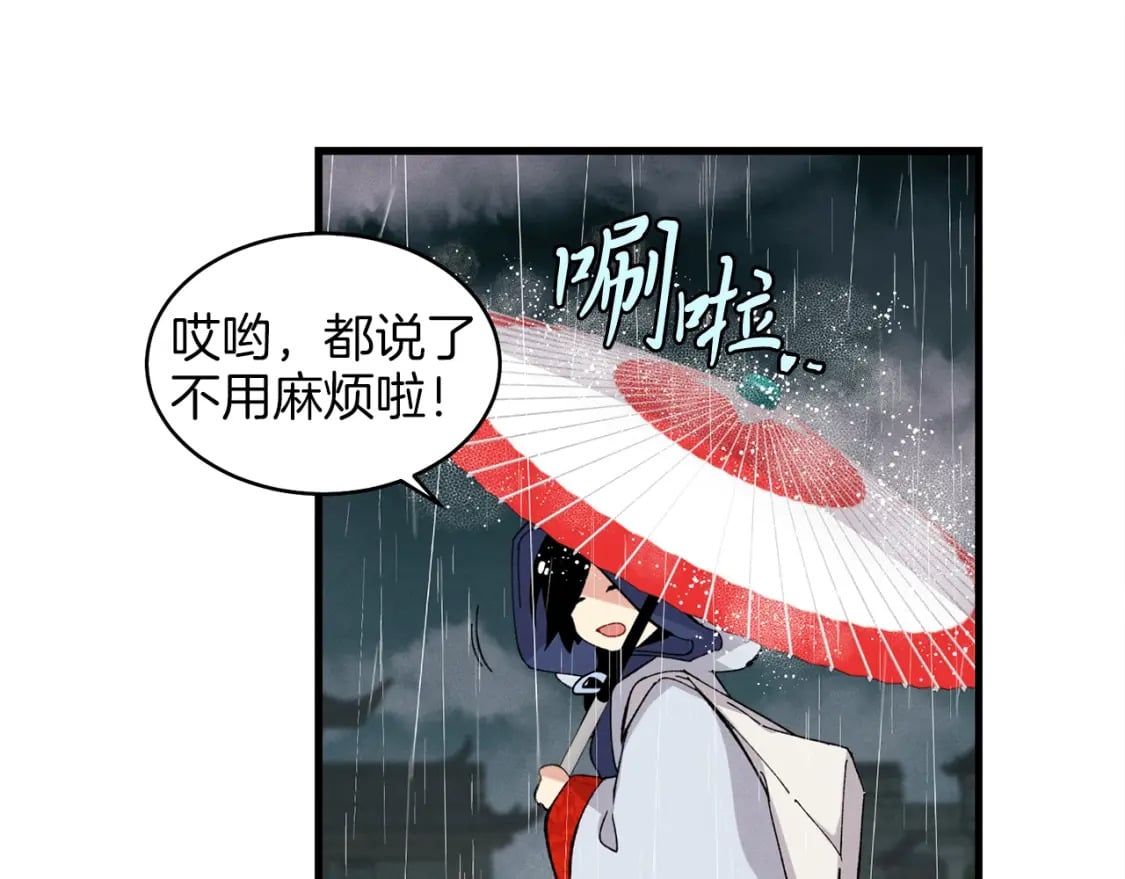 第20话 雷雨夜27
