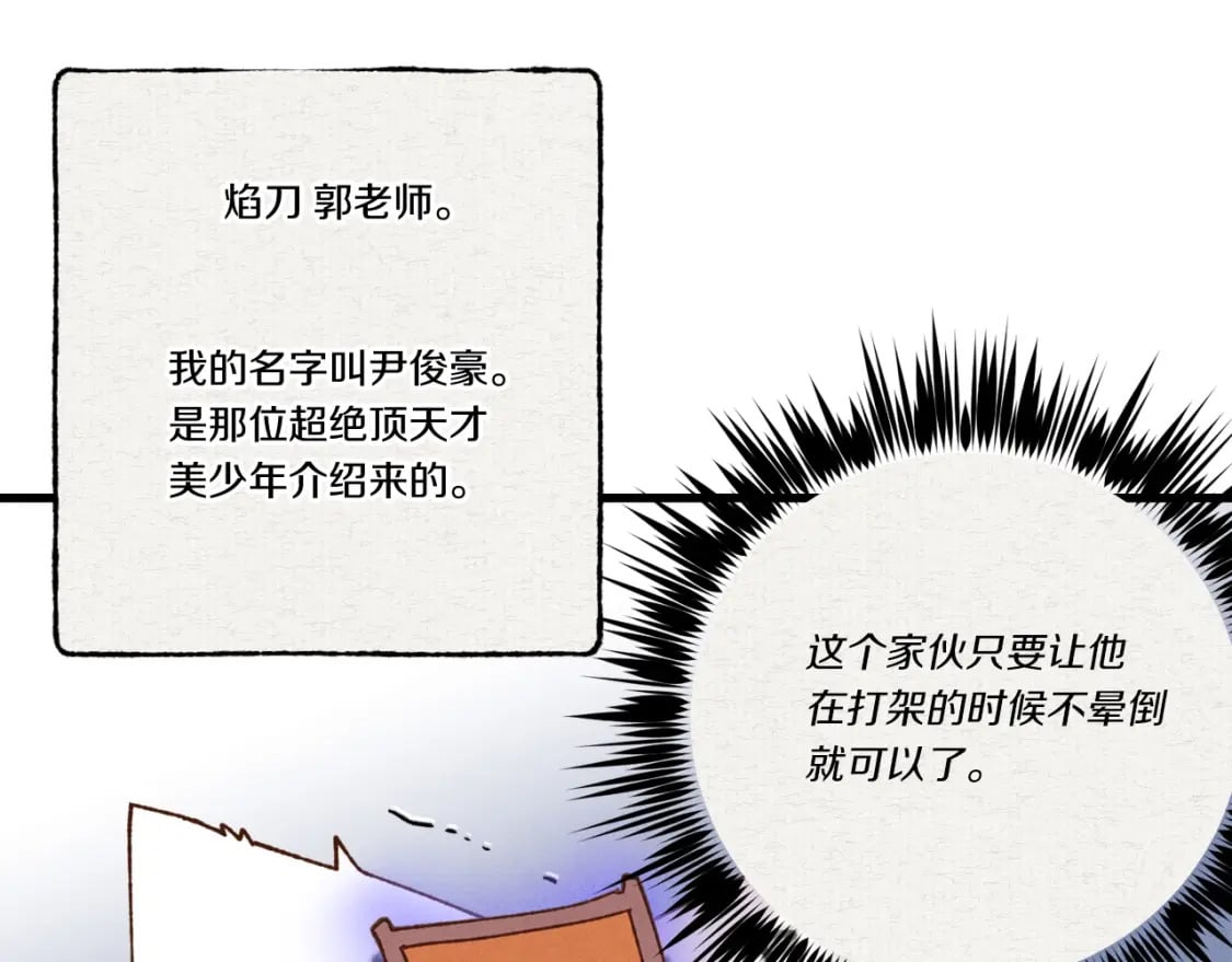 第100话 焰刀168