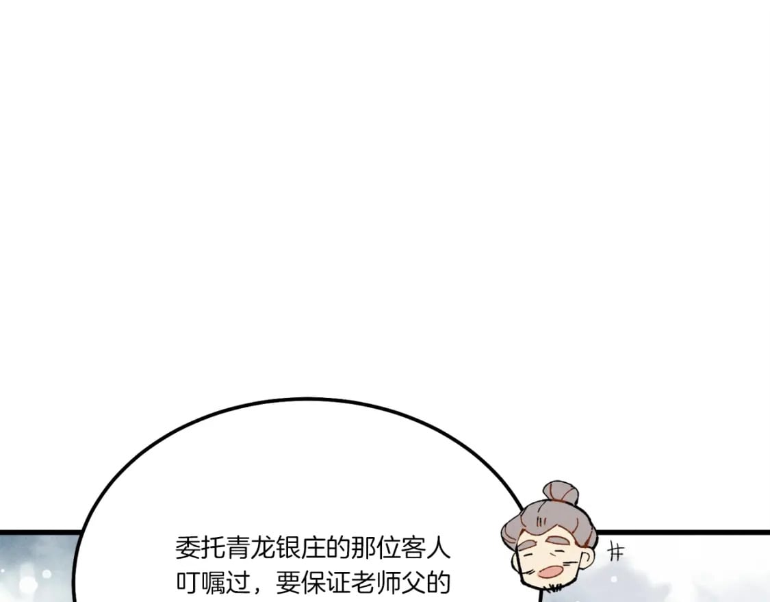 第67话 师徒原则122