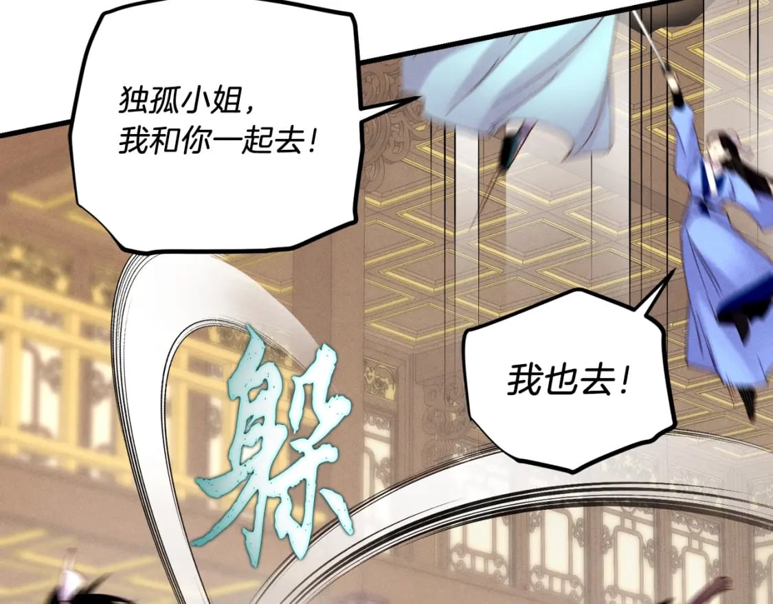 第108话 剑后处66