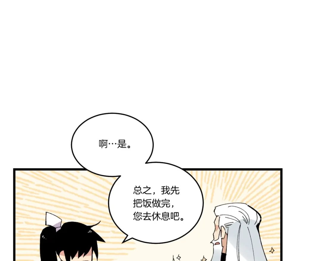第61话 绿林七十二寨139