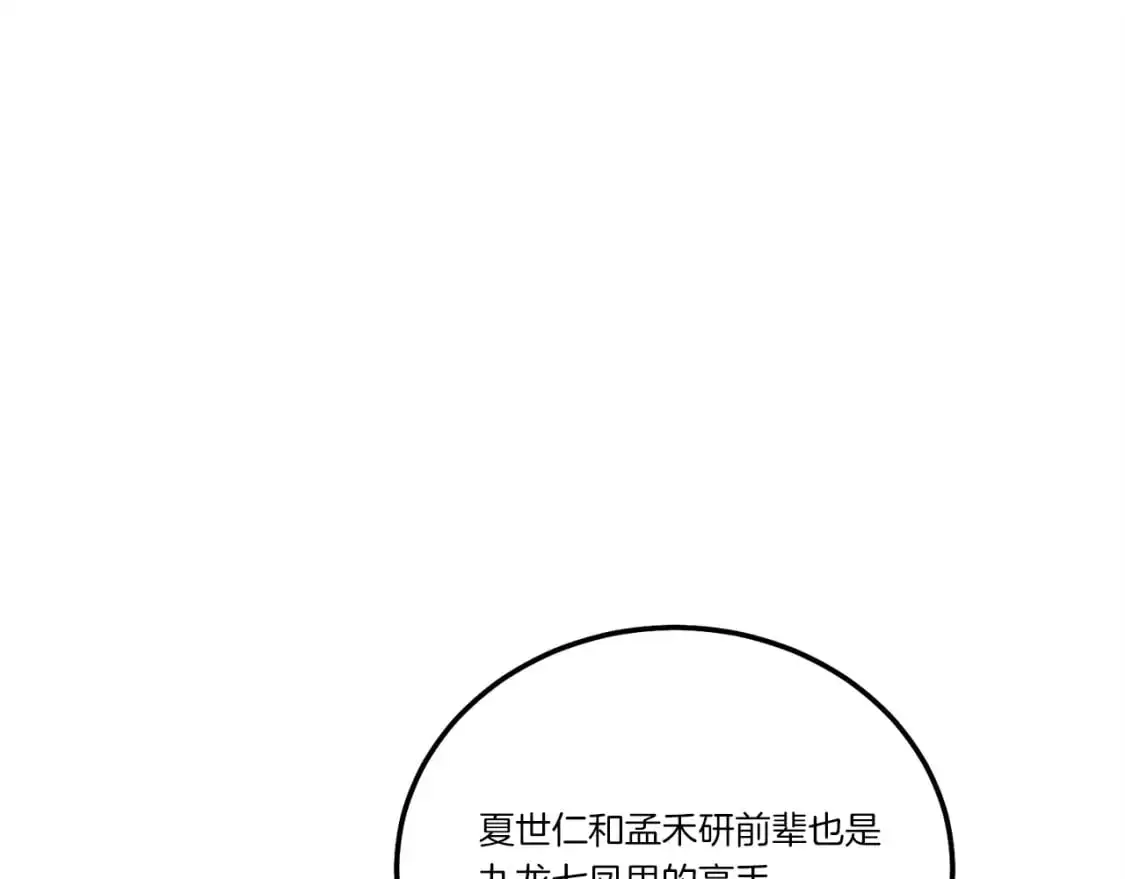第149话 人肉炸弹36