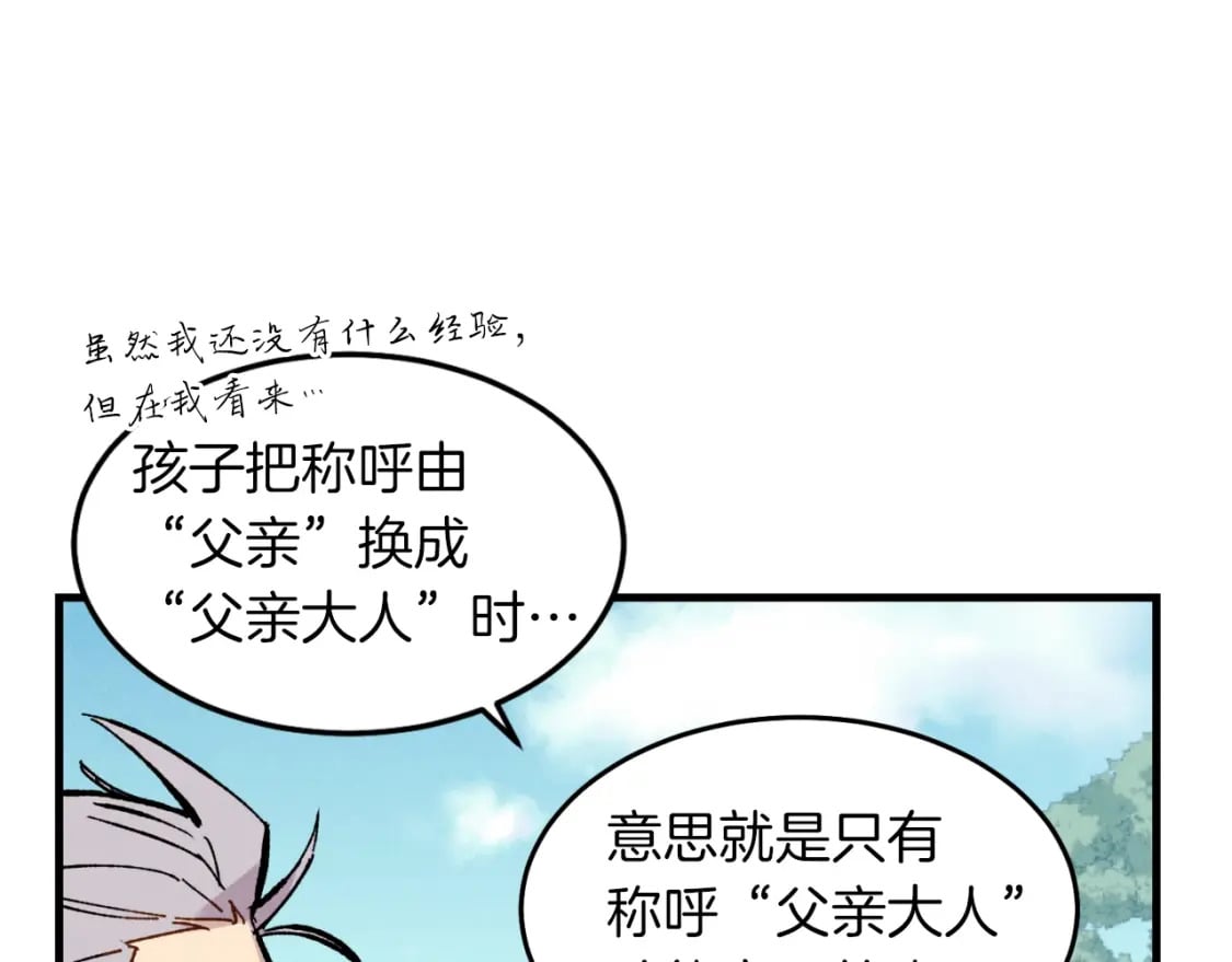 第35话 隐世居所76