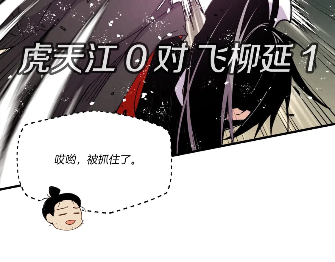 第78话 完胜82