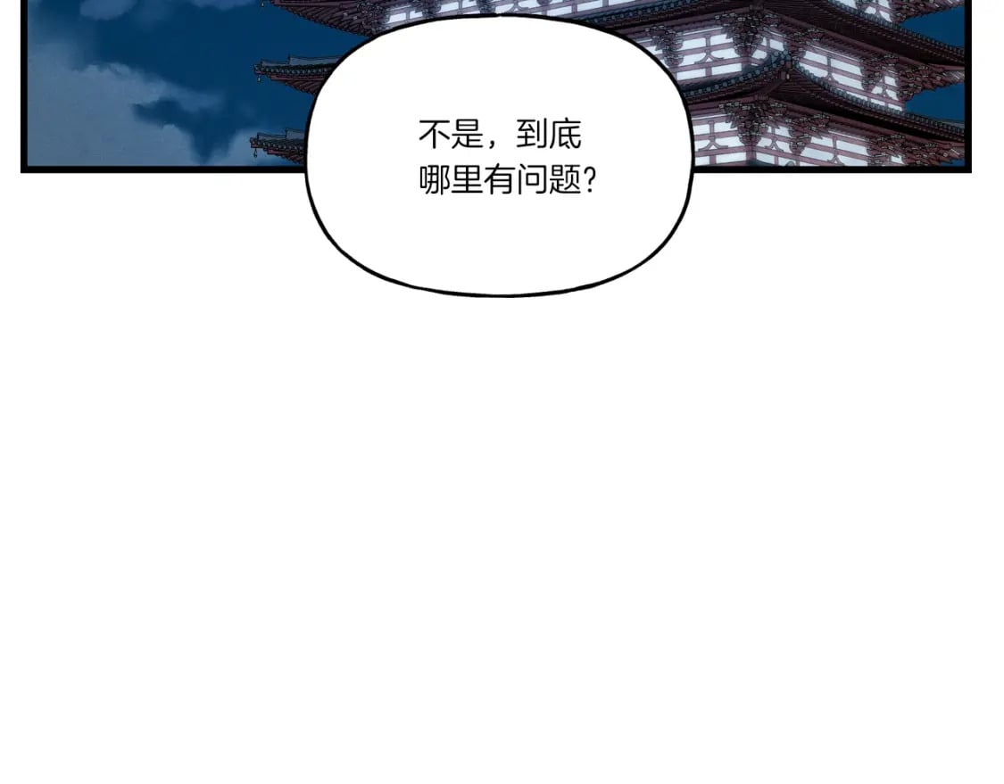 第86话 惹祸精19