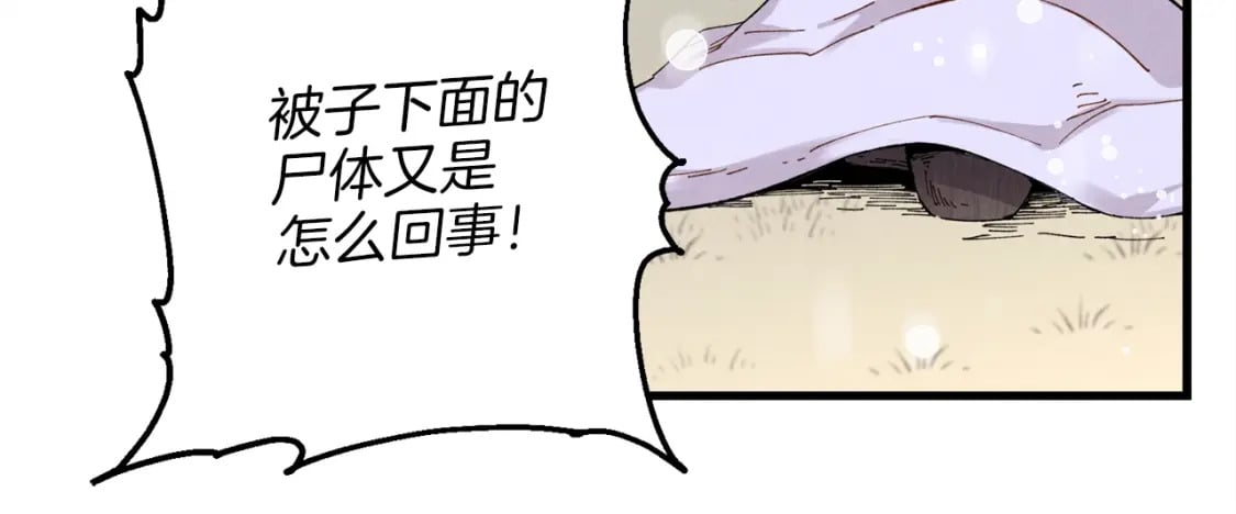 第9话 白虎孽畜120
