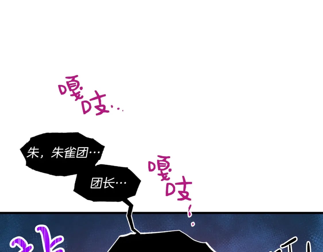 第58话 师傅不要这样啦146