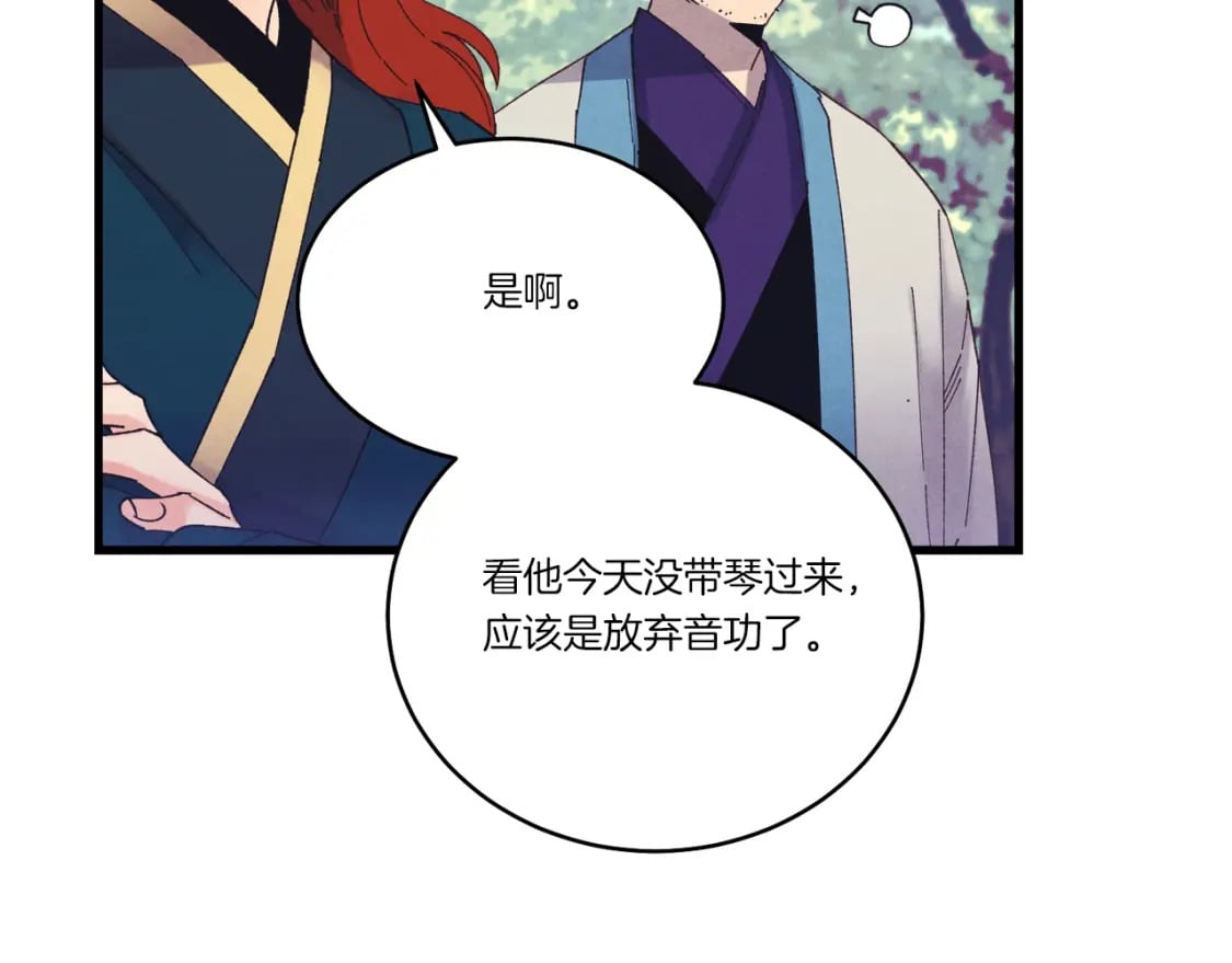 第116话 付出代价56