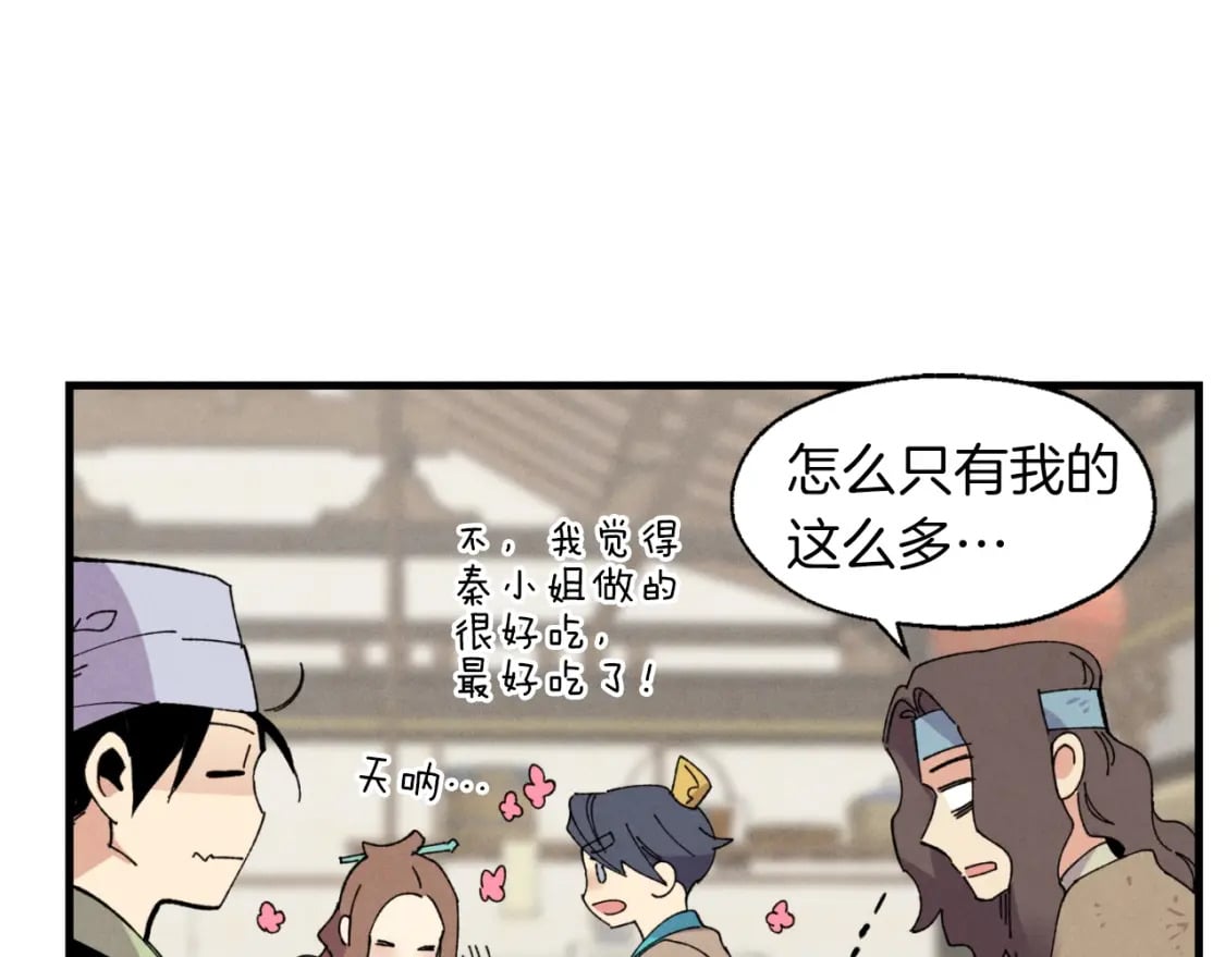 第46话 徒弟的心声66