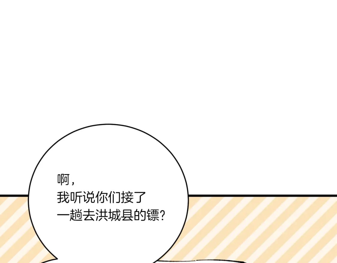 第三季最终话 修行结束了？10