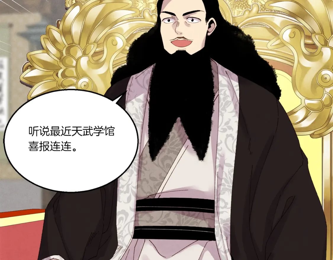 第100话 焰刀110
