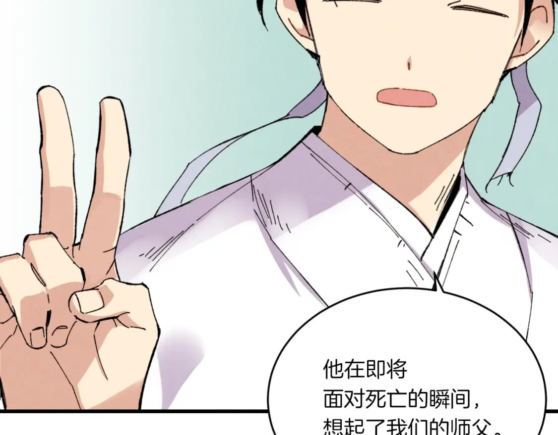 第55话 徒弟们的选择112