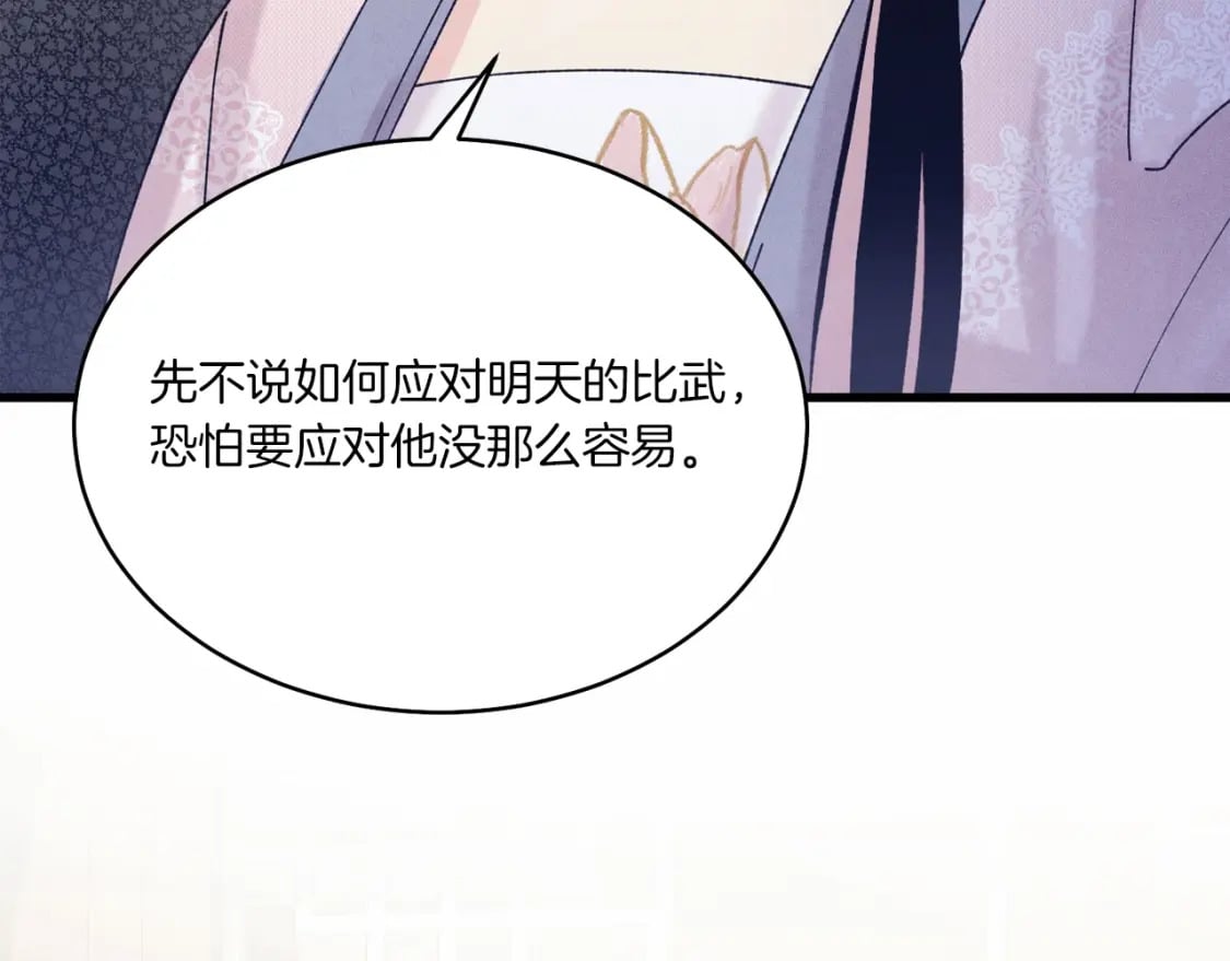 第133话 你是真心的吗88