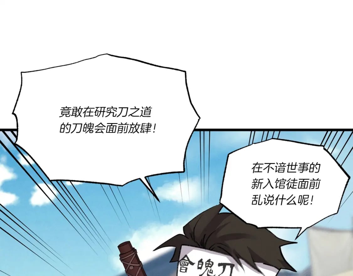 第87话 同好会136
