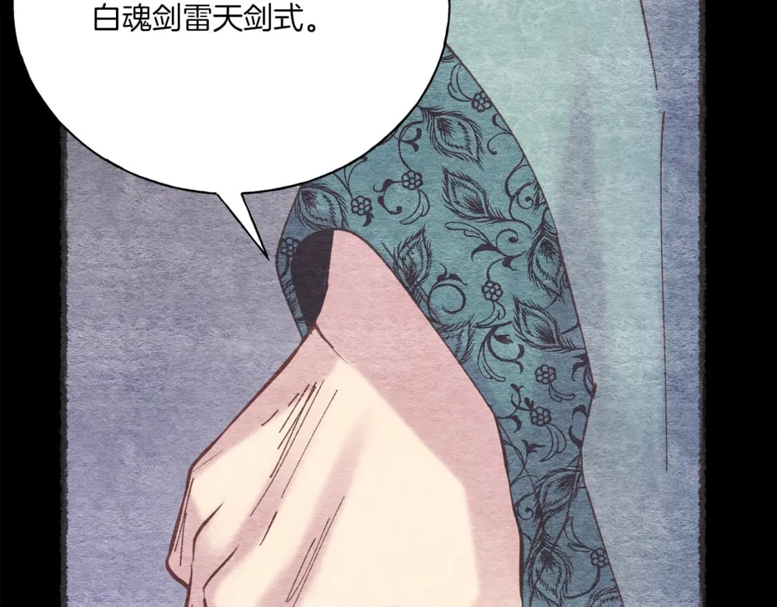 第135话 我不会躲开140