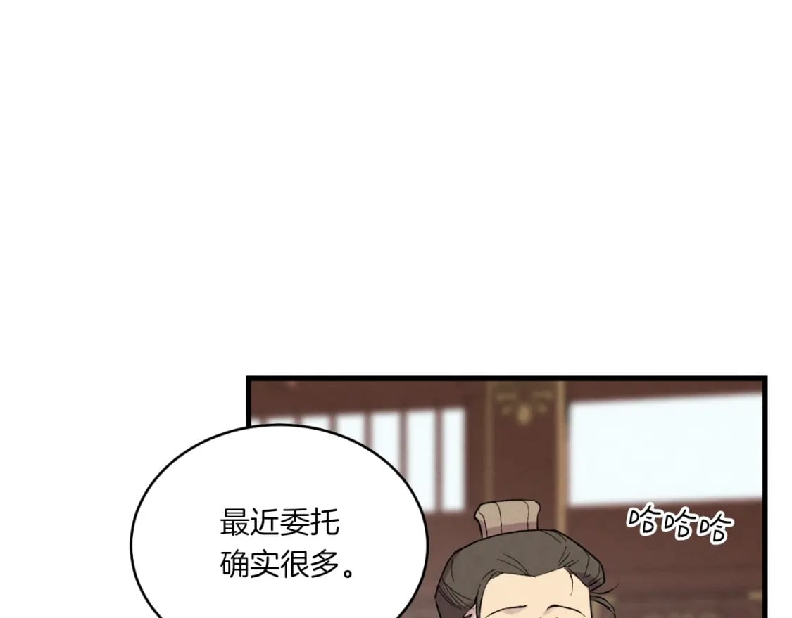第59话 老师傅的手段150