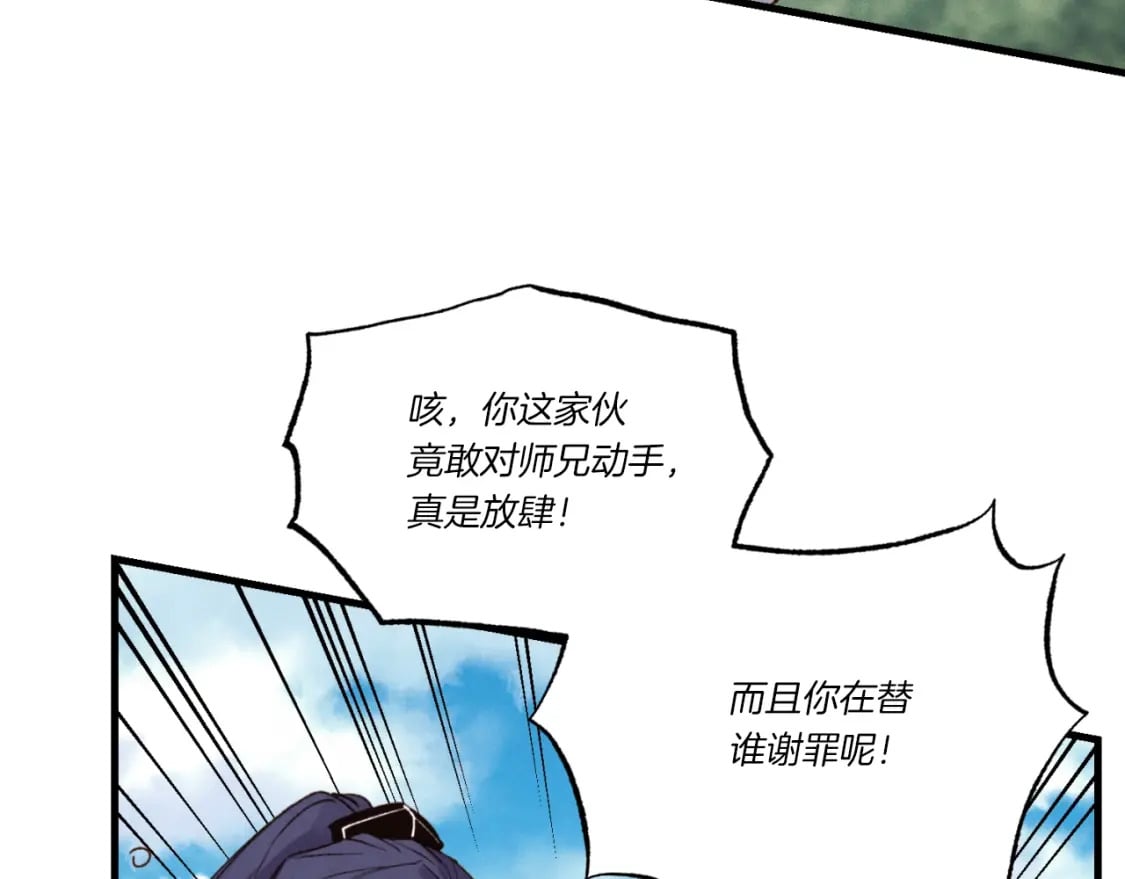 第91话 欢迎你103