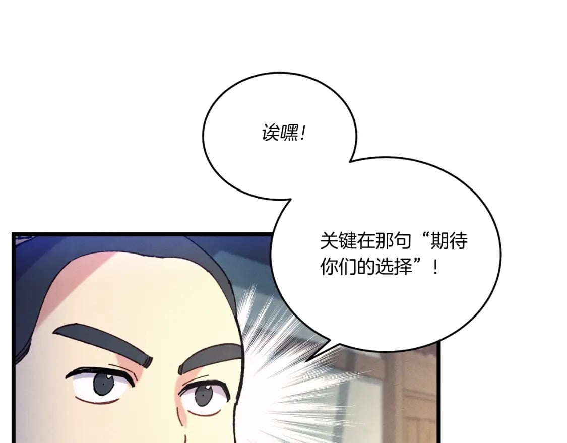 第121话 正赛开始32