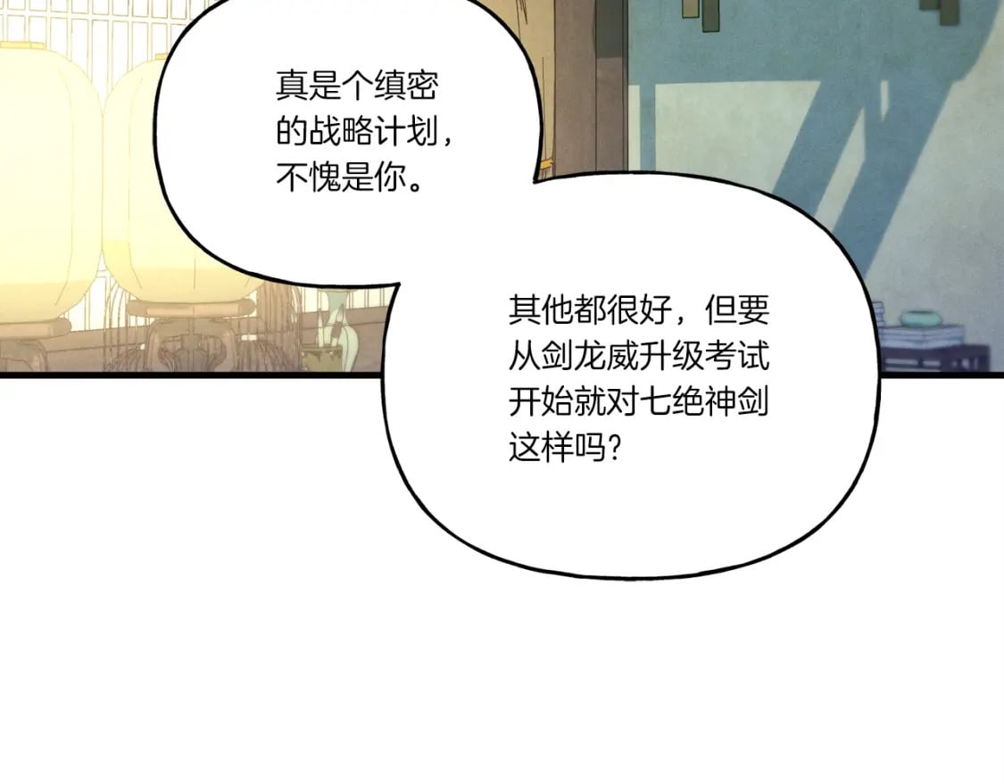 第115话 战略计划187