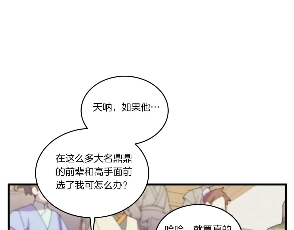 第130话 弹给你听69