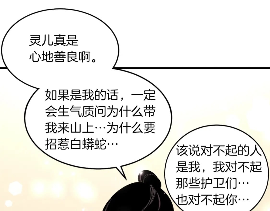 第31话 解放161
