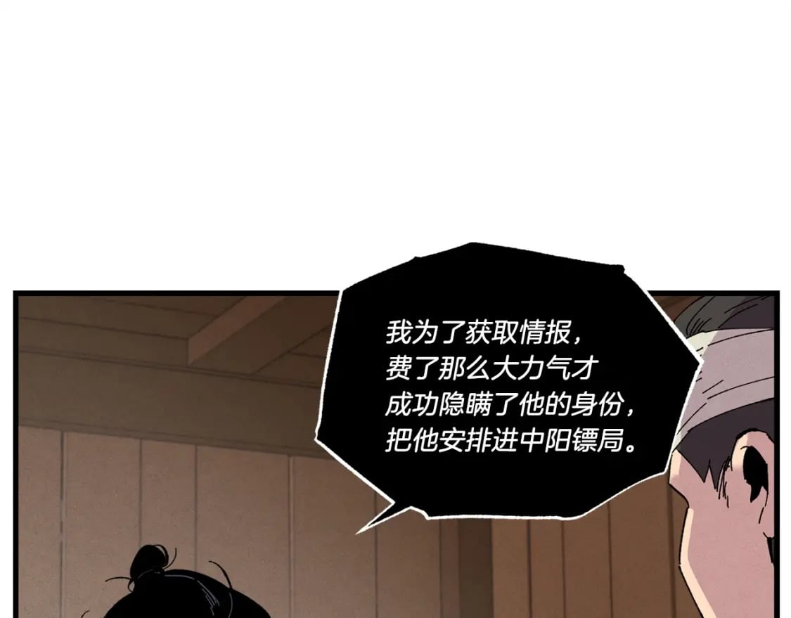 第61话 绿林七十二寨45