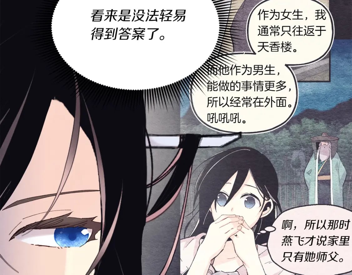 第133话 你是真心的吗34