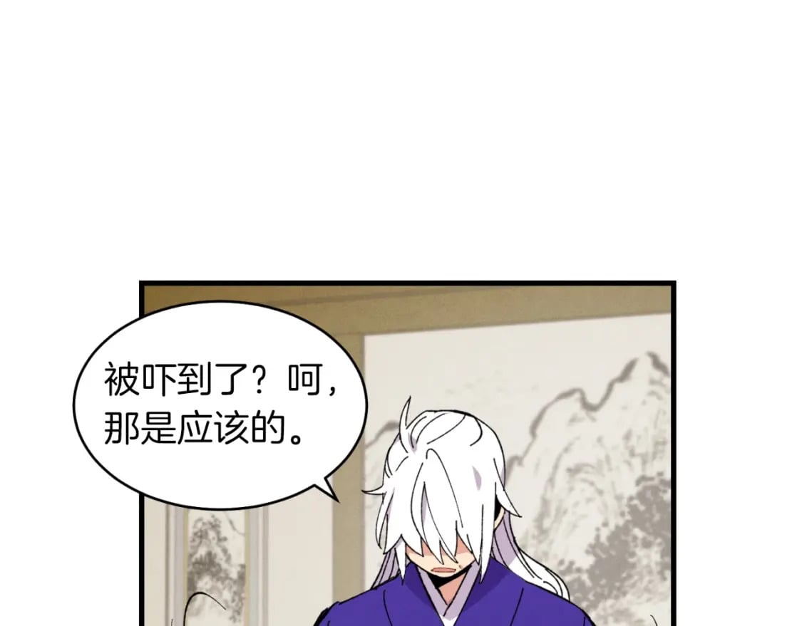 第43话 伪装成为师父74