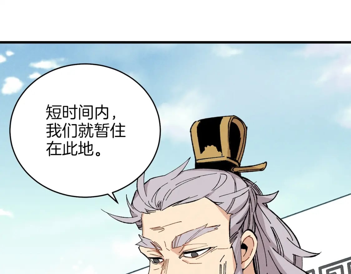 第16话 师父的安排149