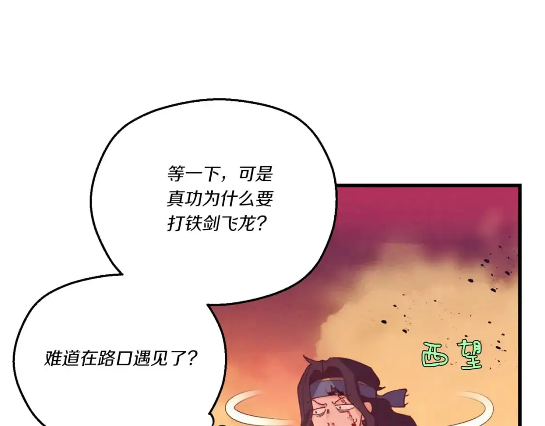 第150话 惨烈116