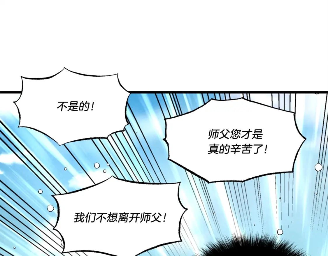 第61话 绿林七十二寨89