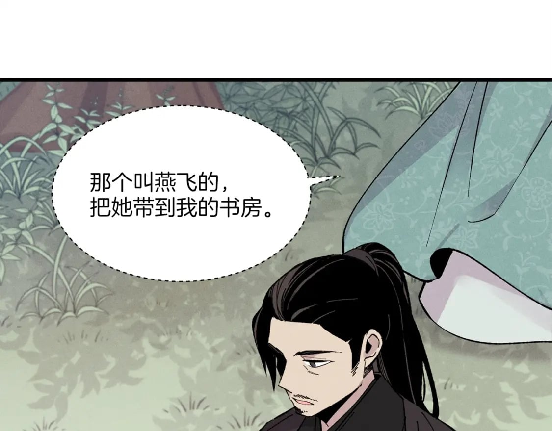 第22话 肮脏的颜色80