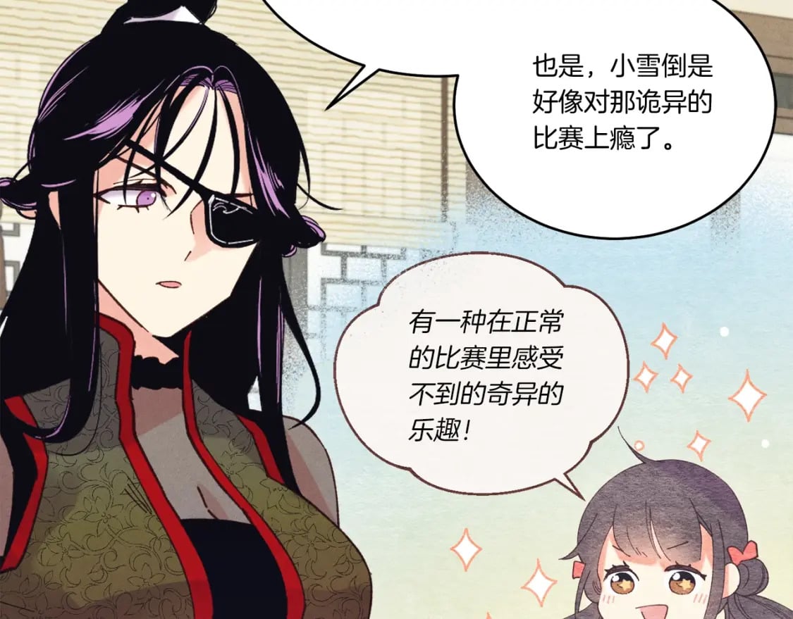 第124话 入围四强79