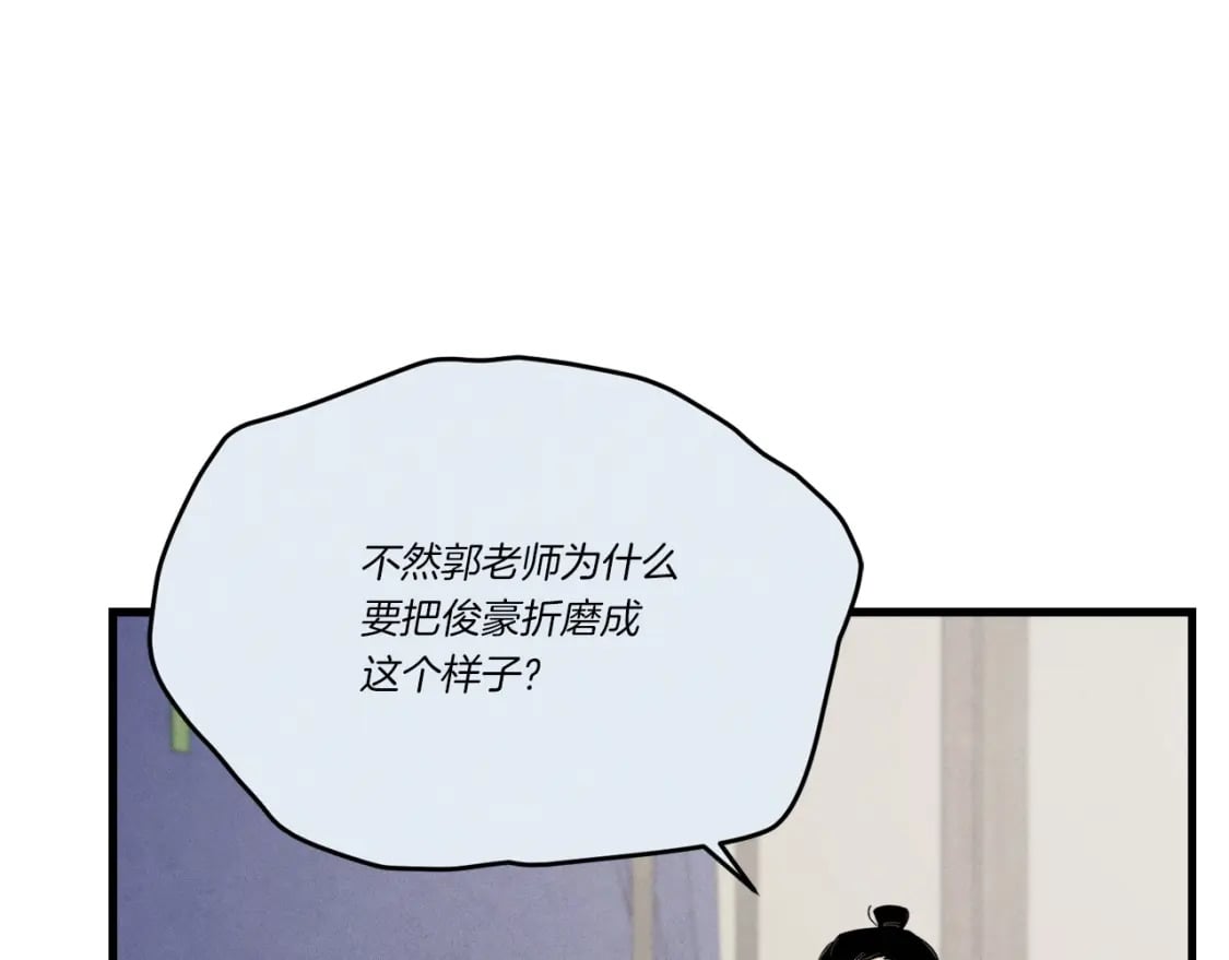 第五季最终话 破坏之神109
