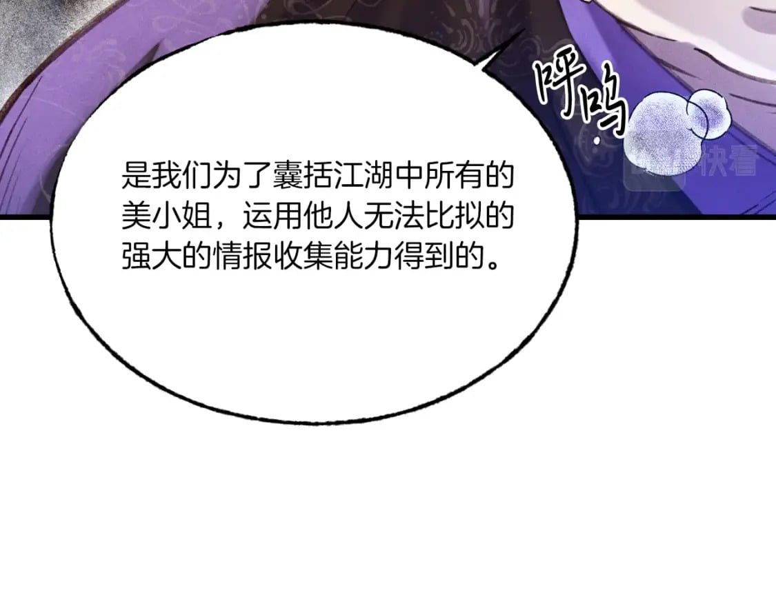 第88话 这不是变态吗35