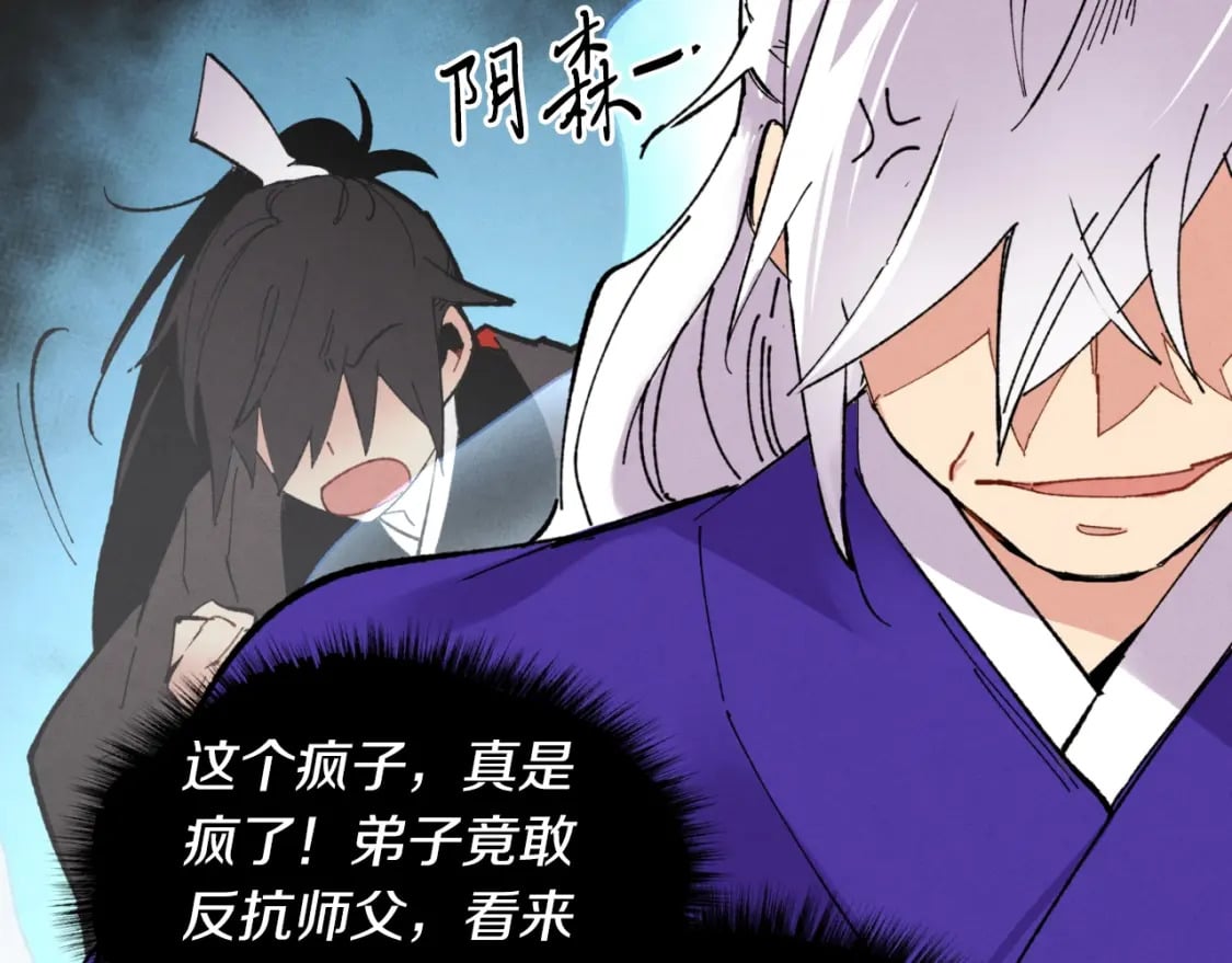 第45话 狗打拳法98