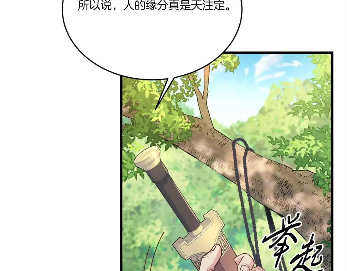 第163话 行走的闹钟156