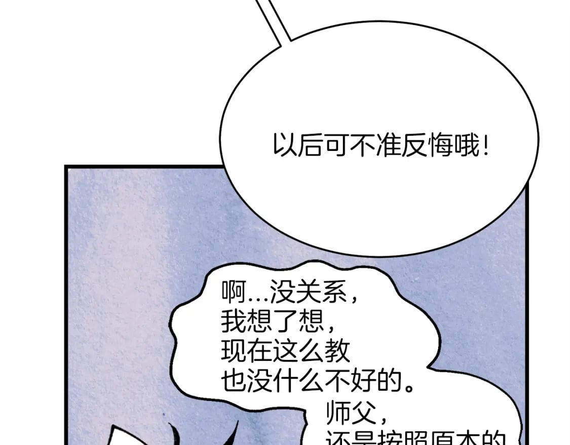 第6话 晕乎乎的学习91