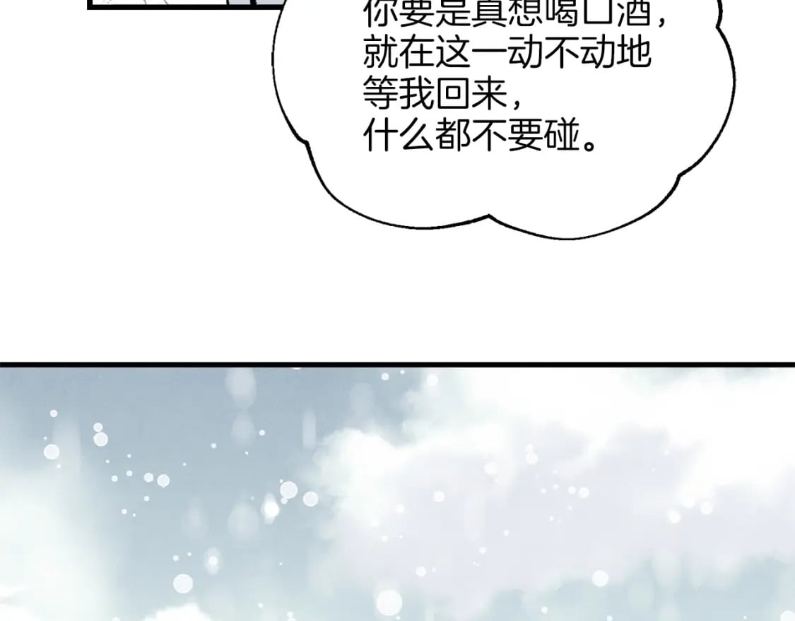 第9话 白虎孽畜91