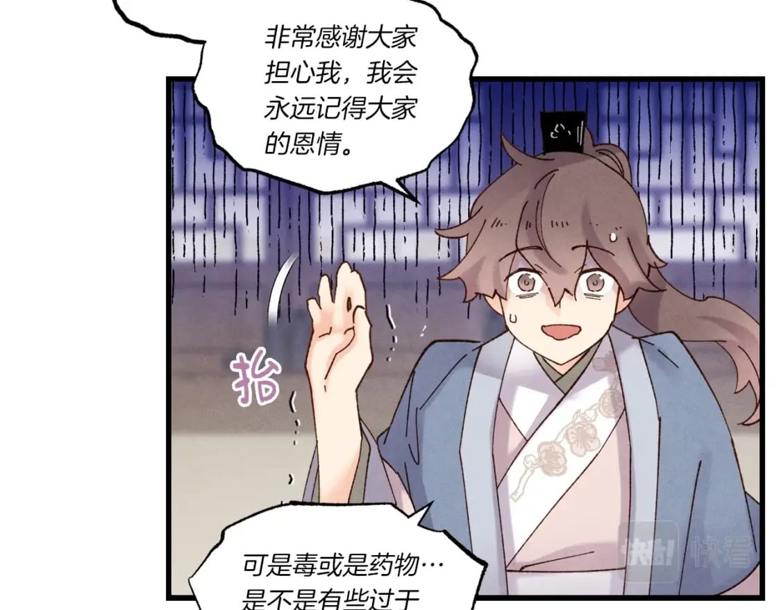 第83话 我有一门绝技68